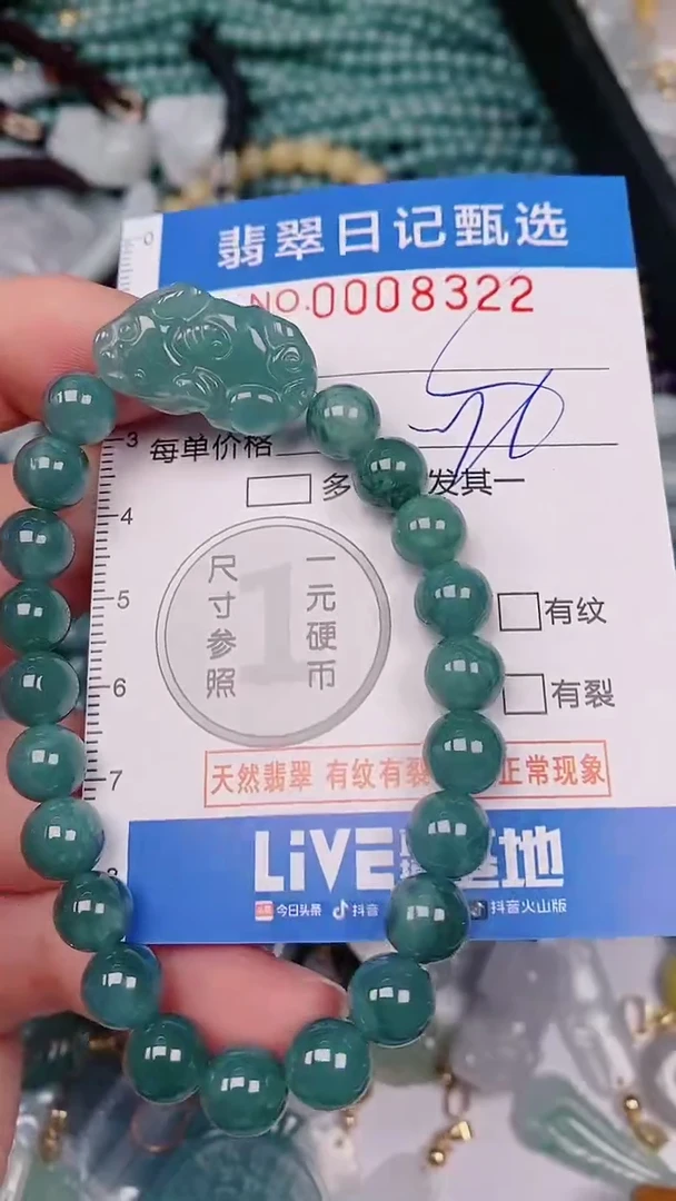 【闪购商品】翡翠颈饰未镶嵌00008322