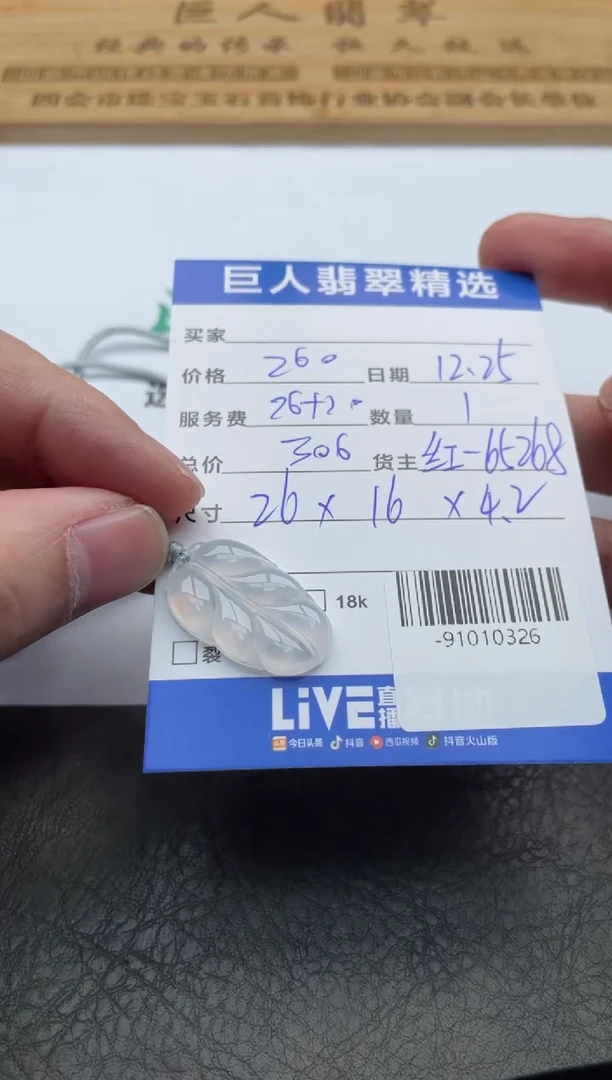 颈饰未镶嵌翡翠多人-91010326