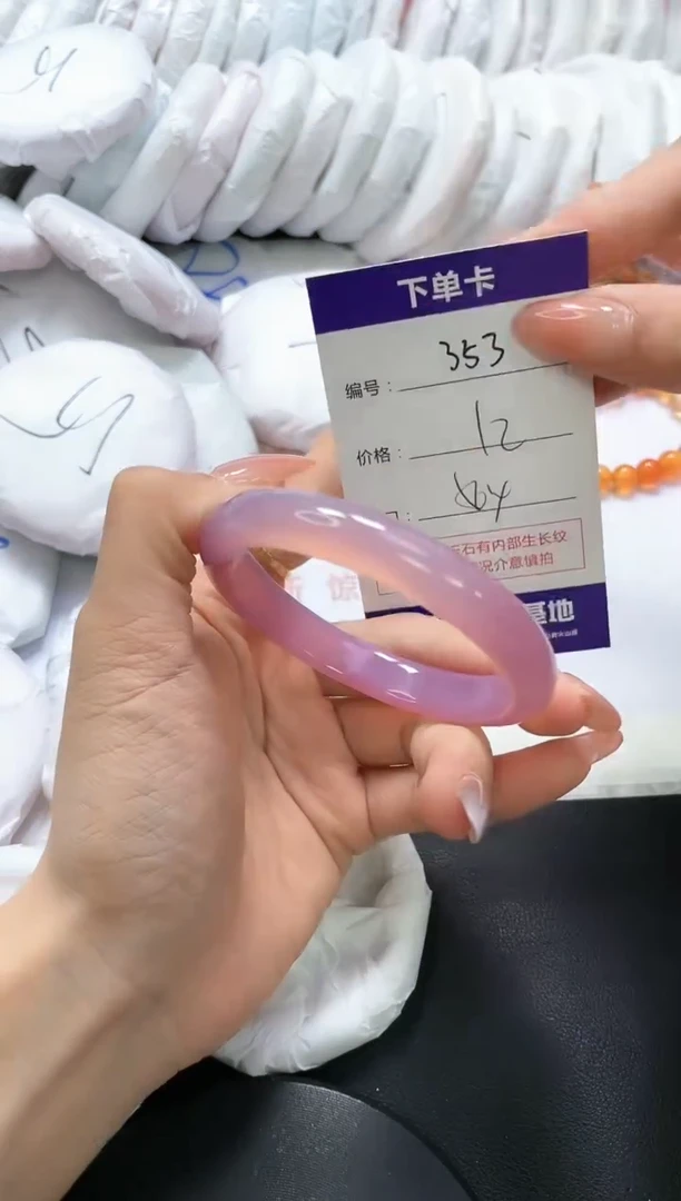 手镯玛瑙/玉髓未镶嵌353