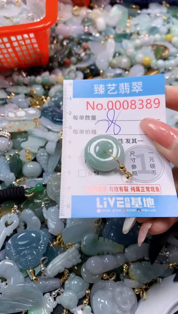 翡翠未镶嵌吊坠(不含链)8389