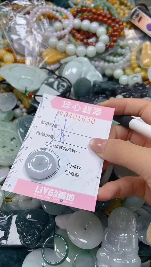 颈饰未镶嵌翡翠闪购0401630