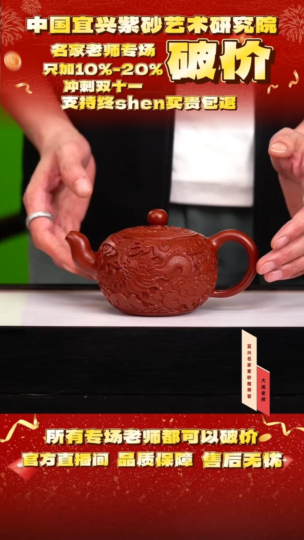 茶壶紫砂50号 大红袍 330cc左右