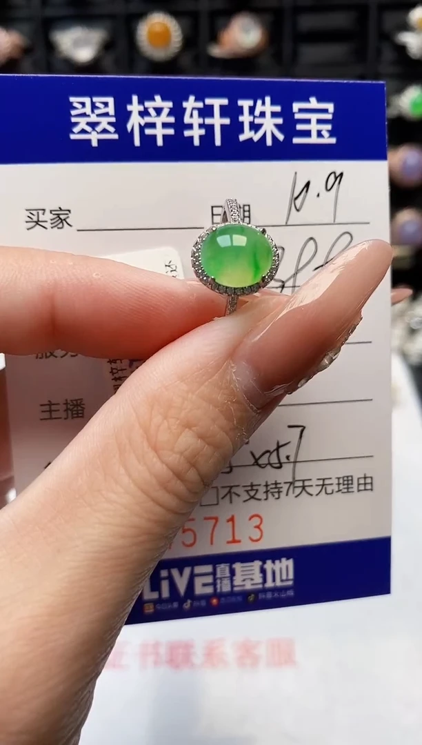 银S925镶嵌戒指翡翠5713
