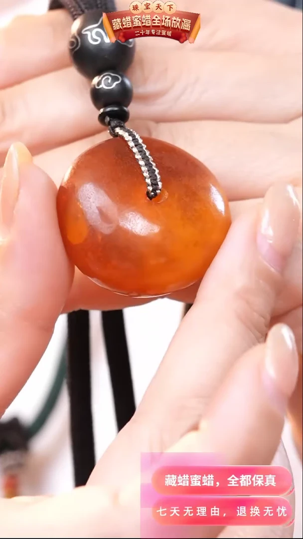 【闪购商品】蜜蜡颈饰未镶嵌5789天然蜜蜡琥珀假一罚四