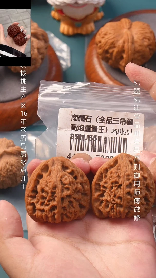 把件桃核44南疆石【全品三角疆】