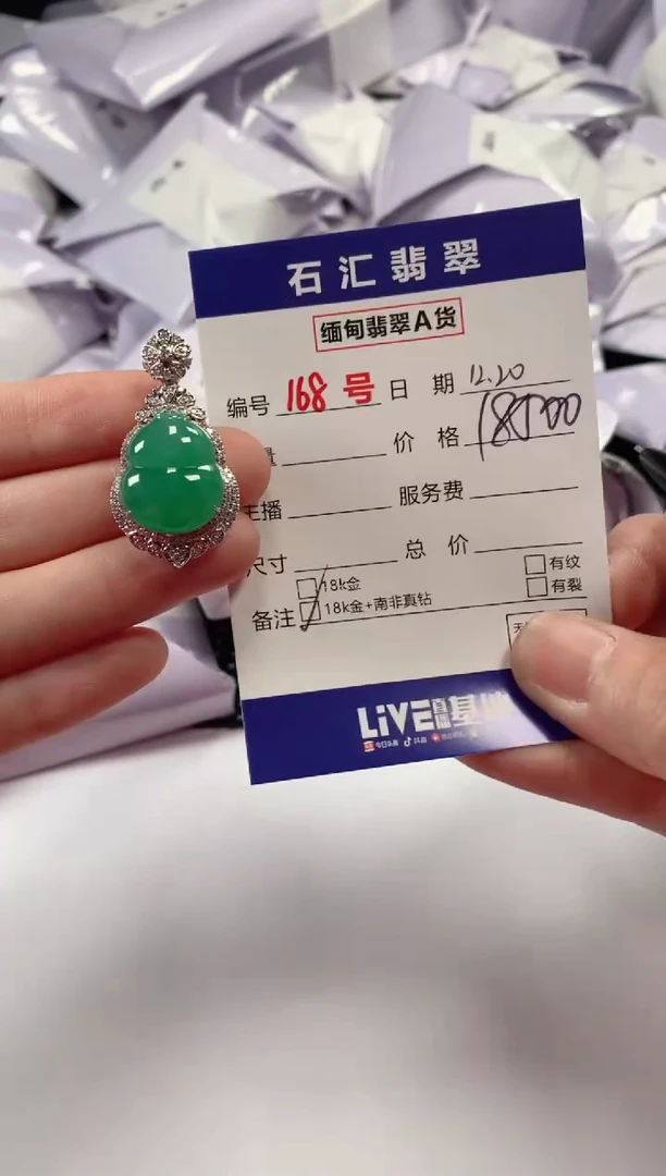 颈饰18K金镶嵌翡翠1