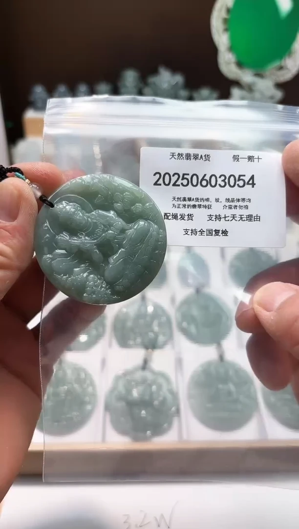 翡翠未镶嵌颈饰闪购商品8号店20025006021