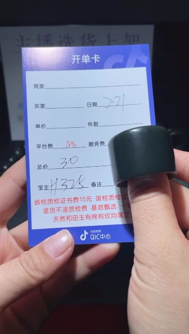 【闪购商品】和田玉扳指未镶嵌H325