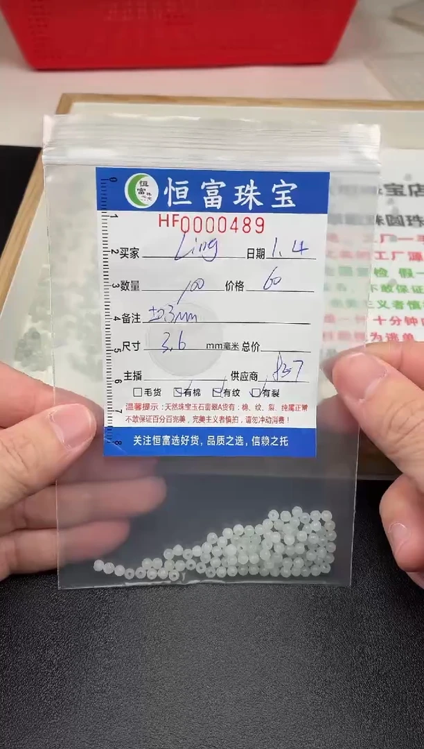 散珠翡翠L***.翡翠散珠卡3.6毫米（尺寸小）489