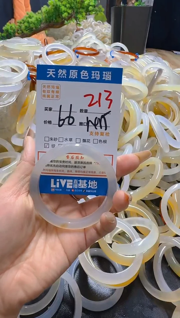 玛瑙/玉髓手镯未镶嵌213