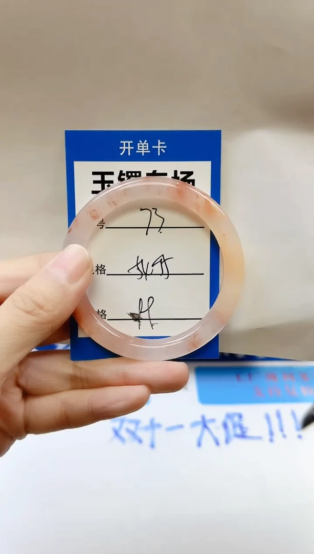 未镶嵌手镯石英质玉73