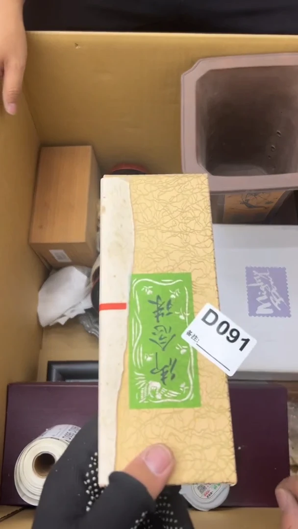 瓷片弛*陈中古商品谨慎参拍091