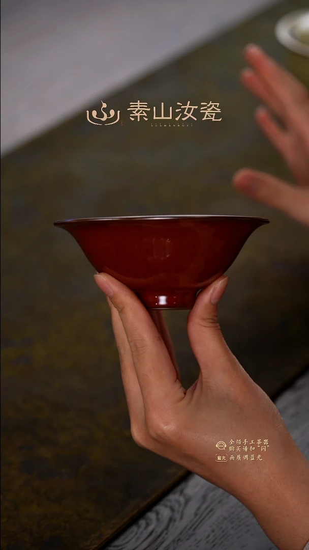 福利素山祭红斗笠杯