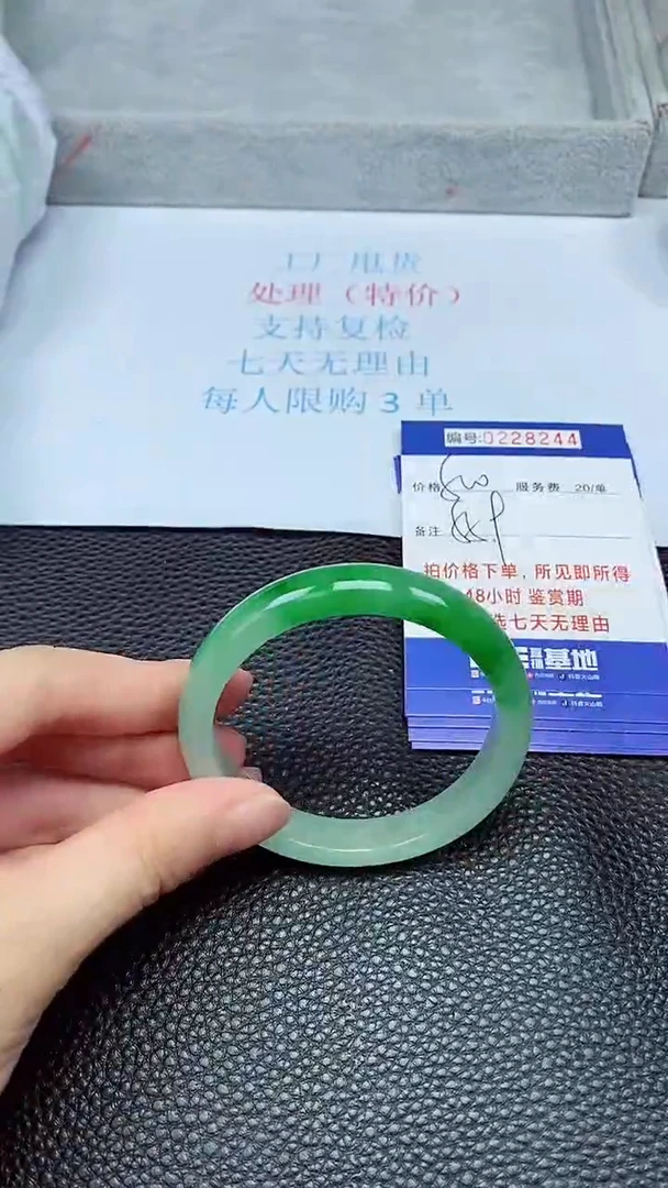 拍下以实物为准228244