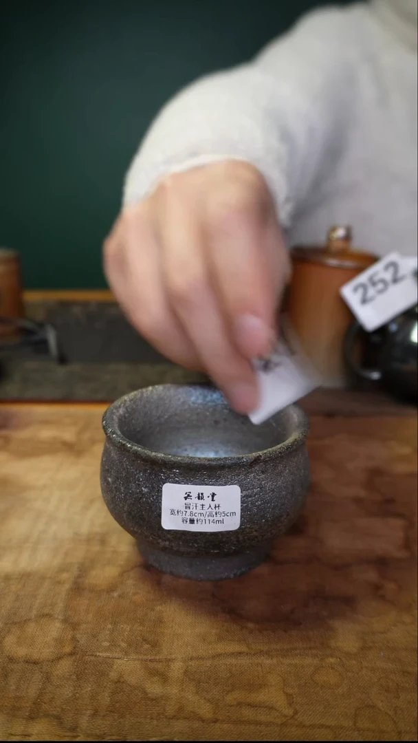 021号器韵堂冒汗主人杯