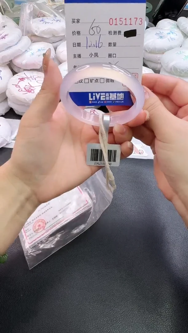 手镯玛瑙/玉髓未镶嵌1173