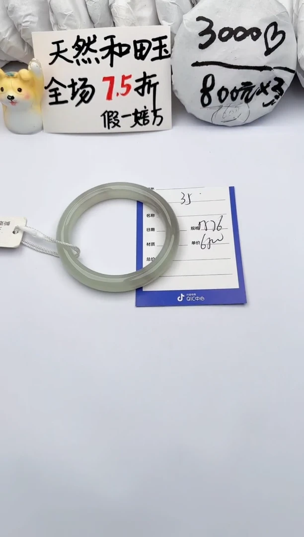 【闪购商品】和田玉手镯未镶嵌玉轩阁35