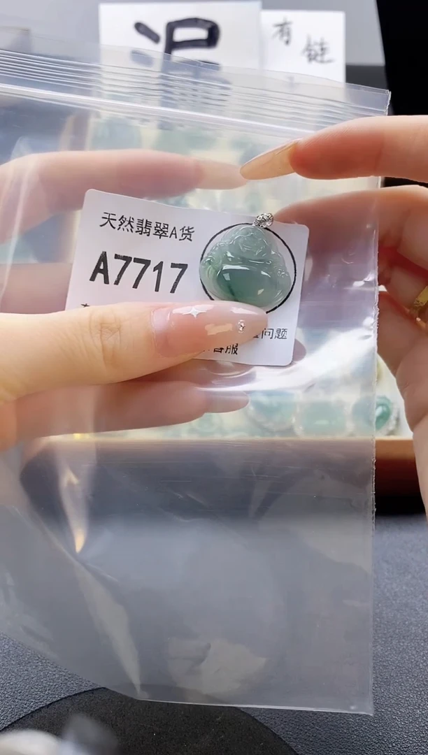 吊坠(赠链)未镶嵌翡翠天然翡翠A货