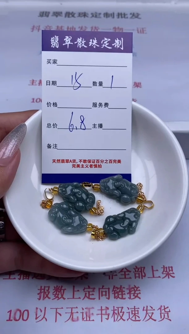 翡翠未镶嵌颈饰贞城散珠批发DIY编制