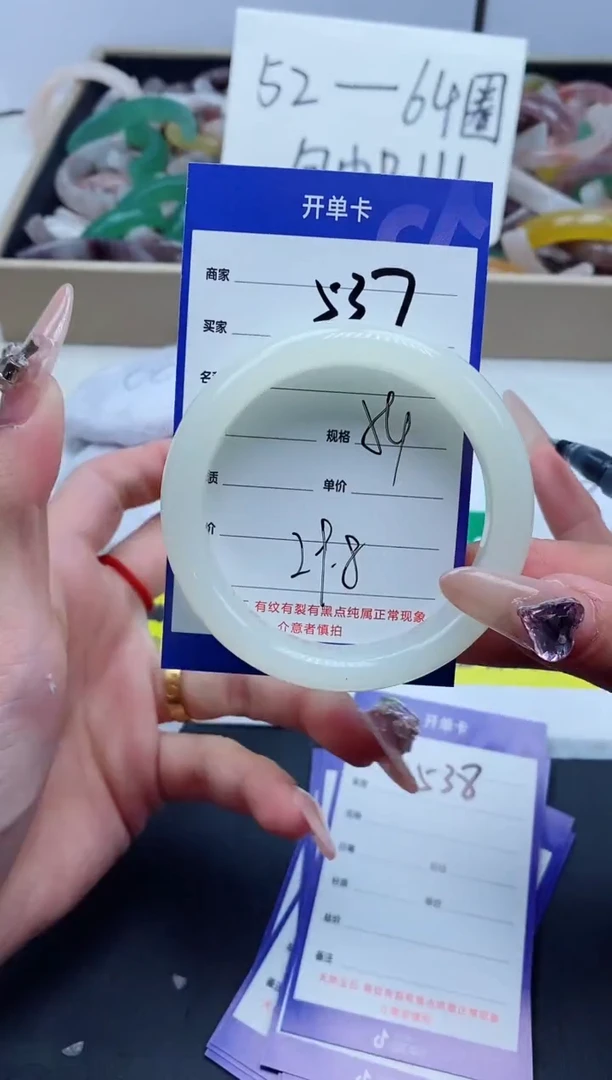 【闪购商品】石英质玉手镯未镶嵌537-54