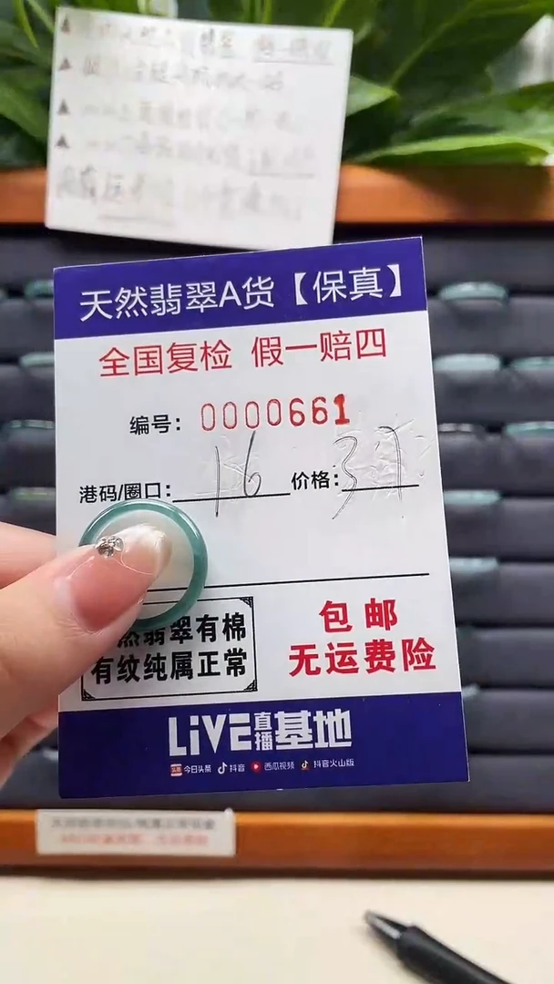 【闪购商品】翡翠戒指未镶嵌天然翡翠A货戒圈0661
