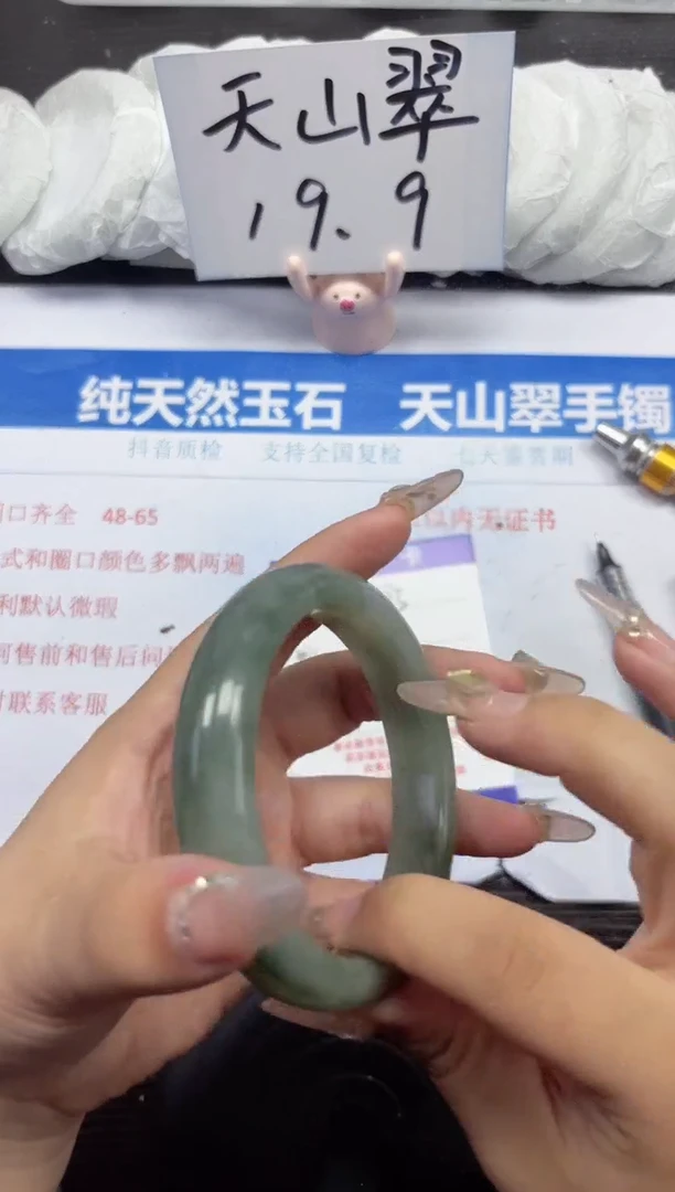 石英质玉手镯未镶嵌A293-60.61