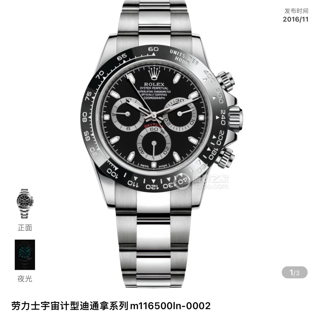 99新 Rolex/劳力士 116500黑迪 22年全套