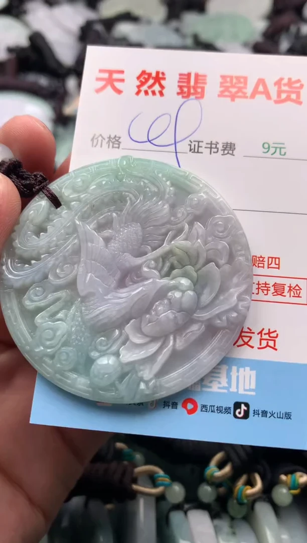 【闪购商品】翡翠吊坠(不含链)未镶嵌1