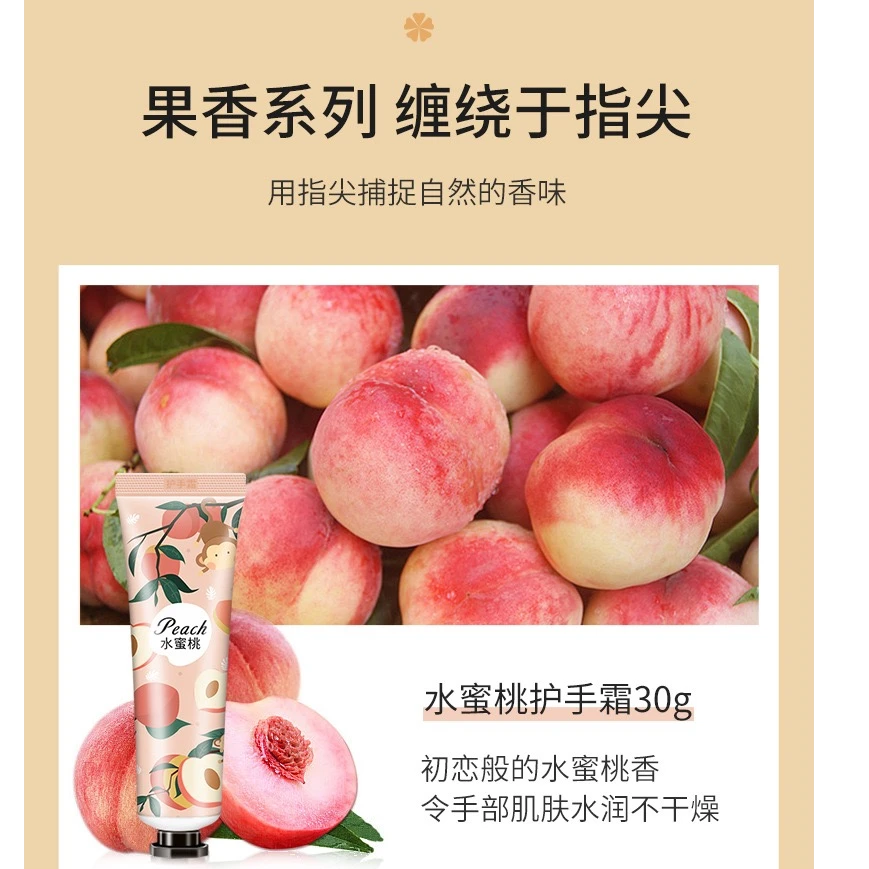 水蜜桃护手霜滋润保湿补水嫩肤
