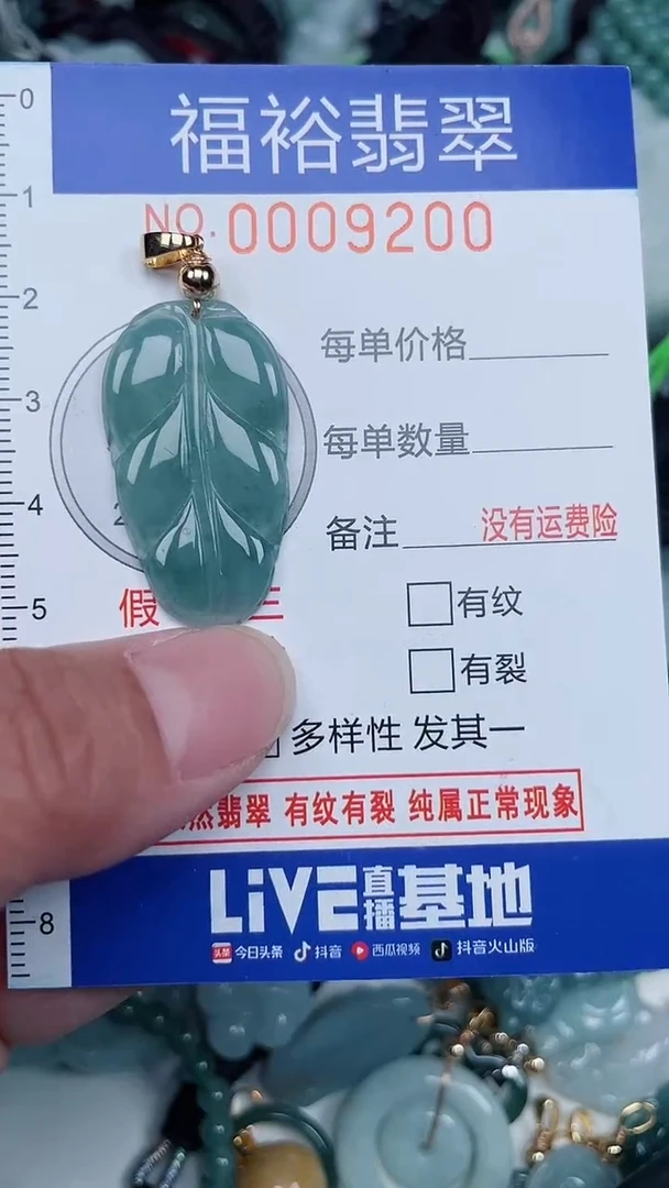 颈饰未镶嵌翡翠...0009200