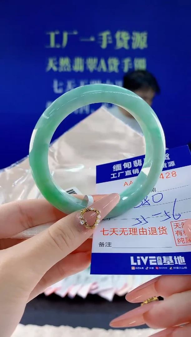 未镶嵌手镯翡翠28