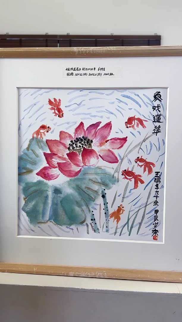 【闪购商品】版画耿玉琨限量作品亲签盖章版画S