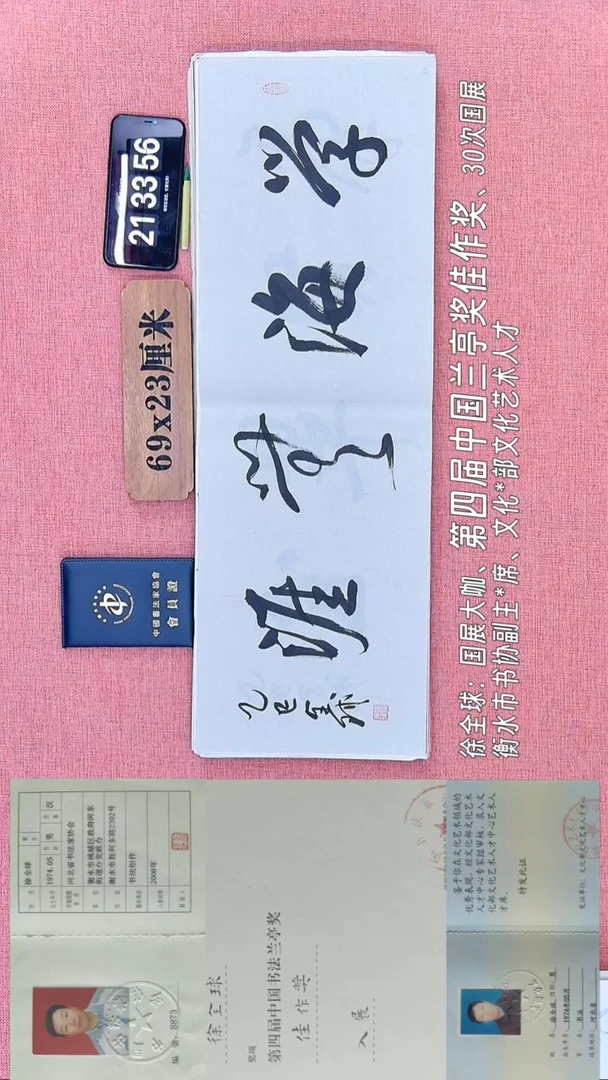 书法223         徐老师书法作品