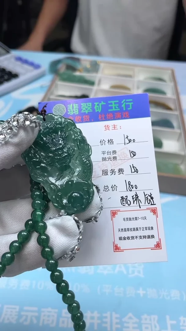 未镶嵌定制翡翠p-毛货不退不换-多样性发货
