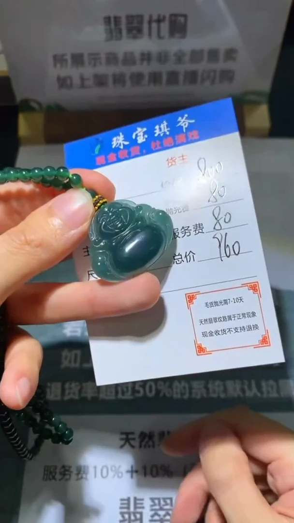未镶嵌定制翡翠-毛货-不退不换-