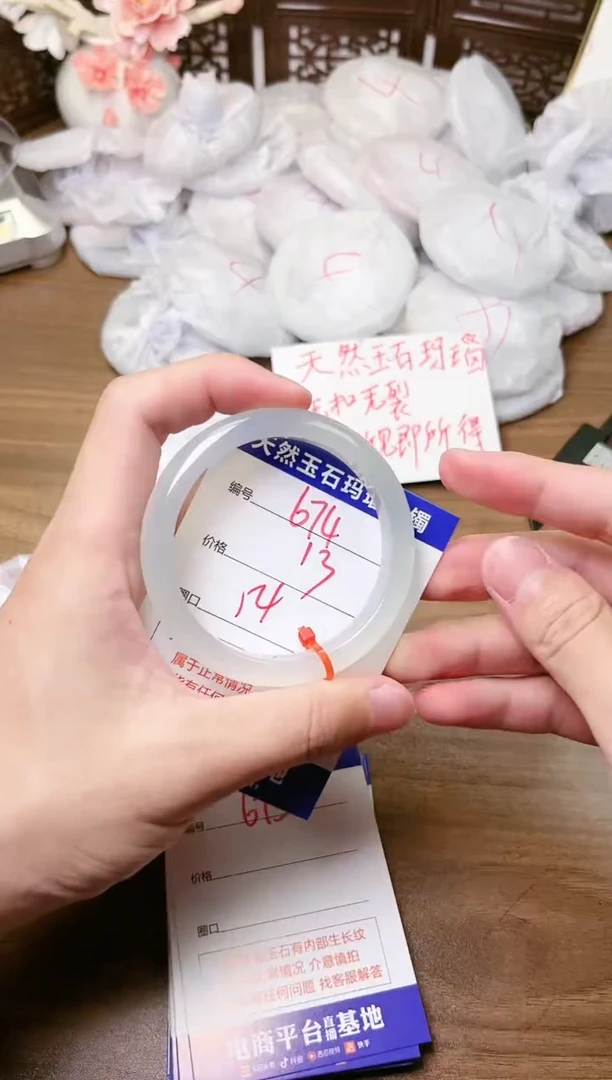 手镯玛瑙/玉髓未镶嵌674