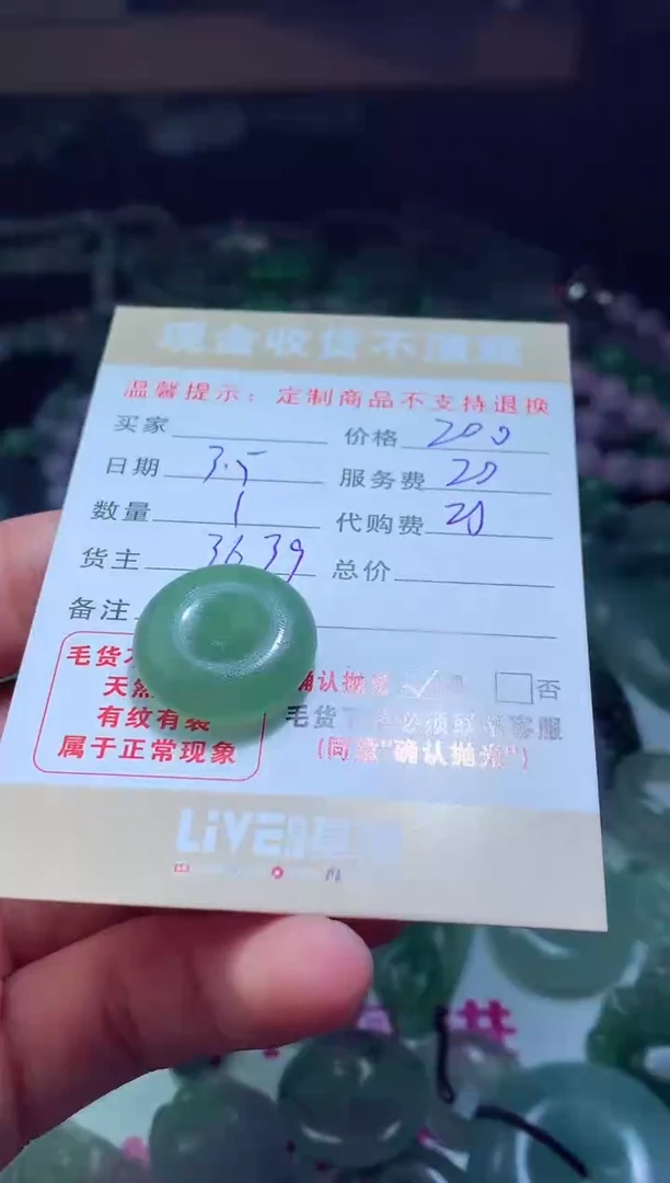 【闪购商品】定制翡翠未镶嵌翡翠毛货定制464402