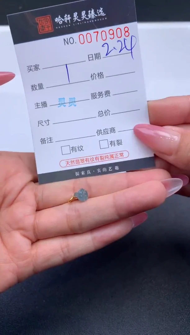 【闪购商品】翡翠挂件未镶嵌哈轩 挂件1