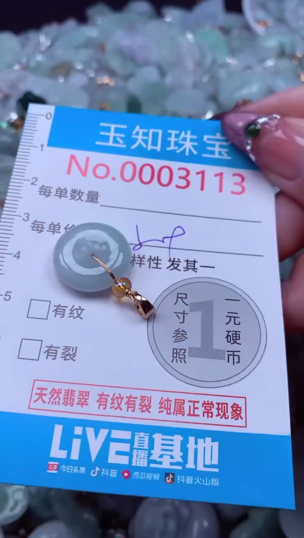 吊坠(不含链)未镶嵌翡翠3113