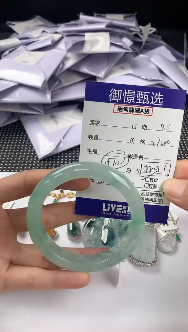 未镶嵌手镯翡翠95