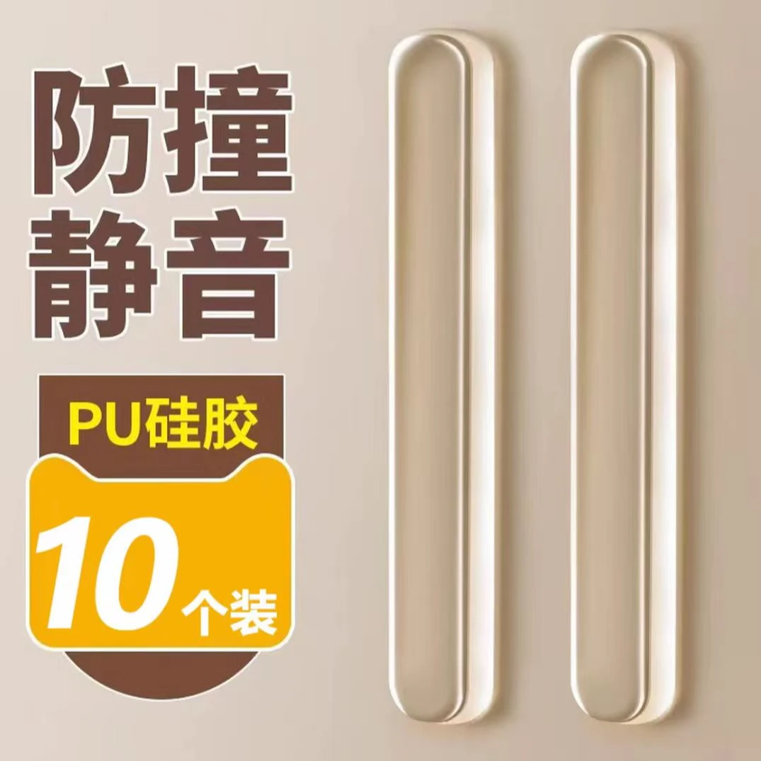 门把手防撞贴硅胶静音垫冰箱门贴门挡条防碰撞神器柜门后颗粒墙贴