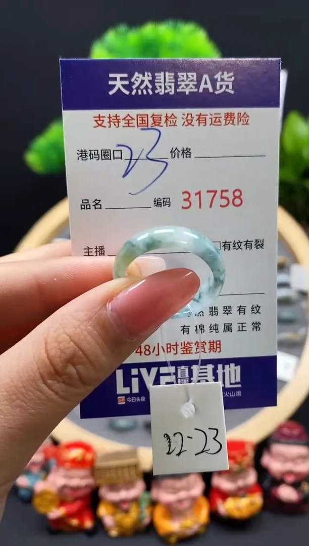 【闪购商品】翡翠戒指未镶嵌天然翡翠戒圈1758