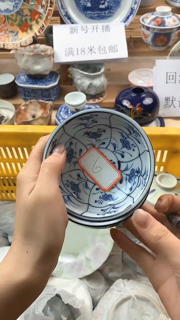 【闪购商品】瓷片新号开播，满18米包邮