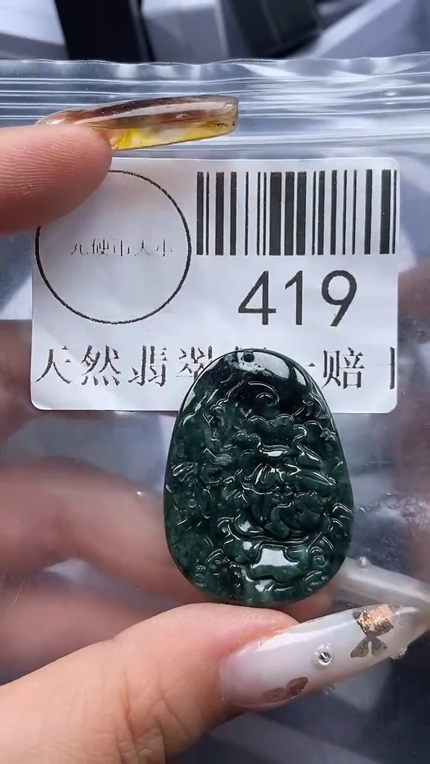 吊坠(不含链)未镶嵌翡翠419