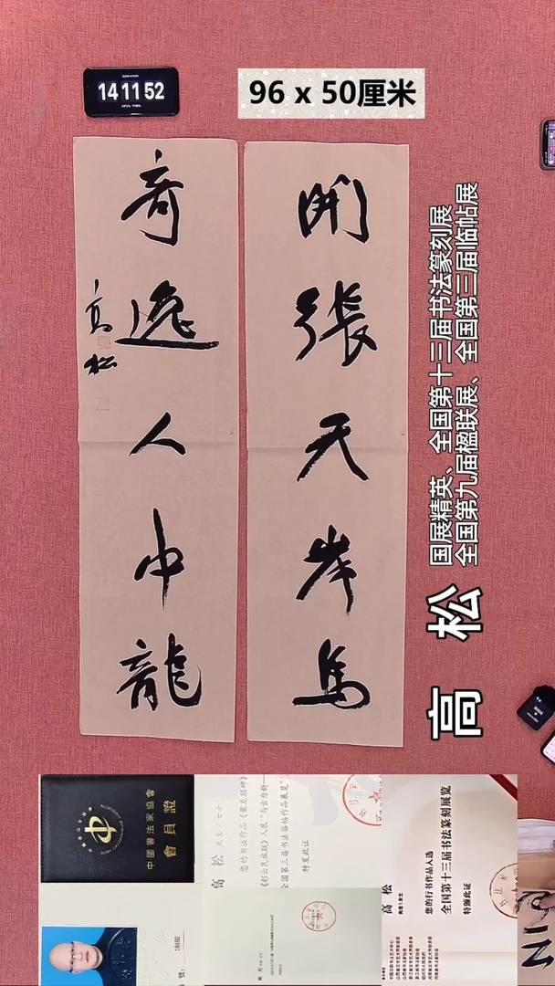 书法24    高老师书法作品