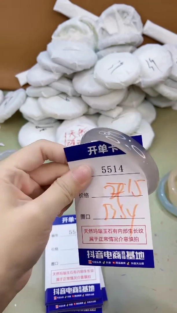 手镯玛瑙/玉髓未镶嵌5514