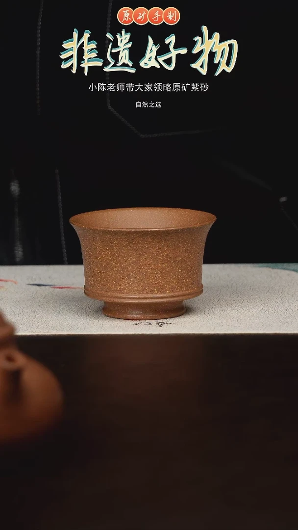 茶壶紫砂宜兴原矿紫砂主人杯-将军杯