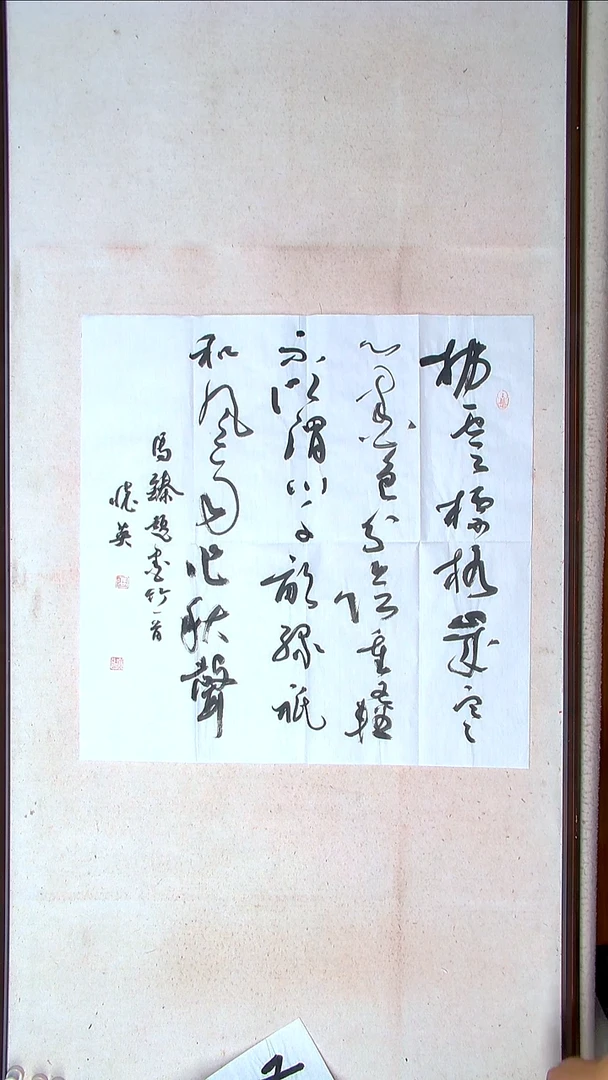 【闪购商品】书法冯怀英   甘肃69*69（4）