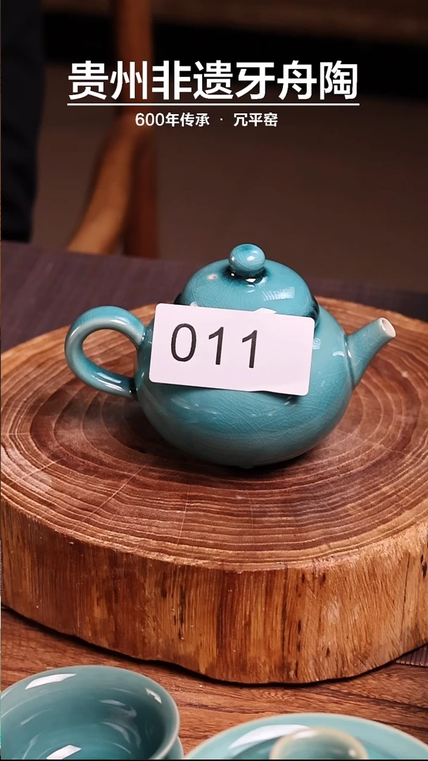 【闪购商品】牙舟陶孔雀蓝文旦壶011