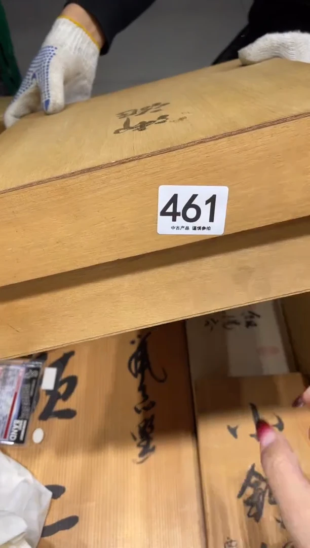 嗨461. 茶道零配